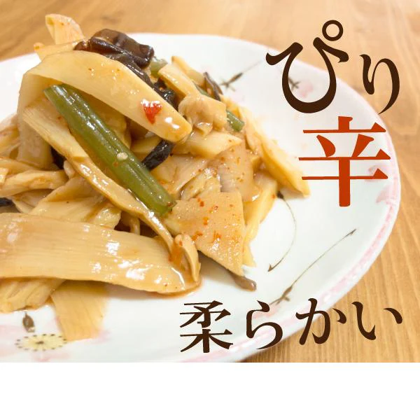 2種食べ比べ 中華のお惣菜 各2袋 4袋でお届け 送料無料 ザーサイ キムチメンマ 食品 お試し 取り寄せ ご当地グルメ