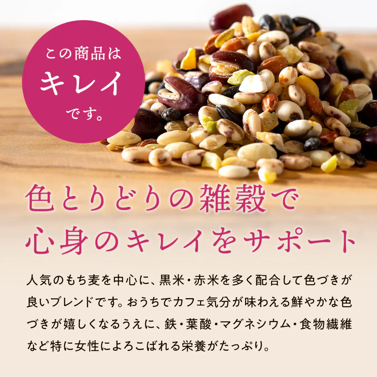 【訳アリ！賞味期限7月19日まで】 雑穀米 450g Rice+30 ”きれいブレンド” 雑穀 150g×3袋セット 国産 30穀米 国産三十雑穀米 三十雑穀米 もち麦 発芽玄米 押麦 大豆 黒大豆 青大豆 はと麦 緑米 混ぜるだけ  無添加 保存食 ヘルシー お試し