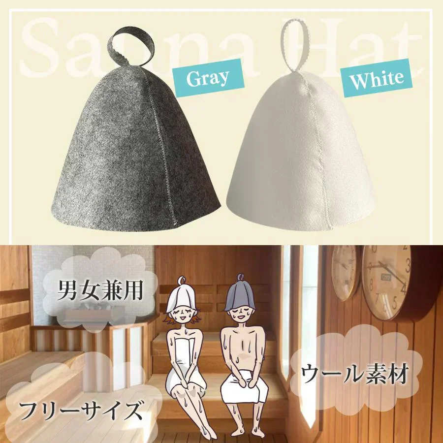【グレー】サウナハット おしゃれ メンズ レディース 洗える ウール サウナマット キャップ