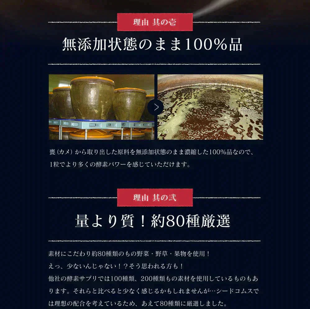 匠の野草酵素《約1ヶ月分》  送料無料 サプリ サプリメント 酵素 野草酵素 健康  スーパーフード 健康食品 野菜不足 乳酸菌 ダイエット 美容 ビタミン ビタミンC【カウシェファーム収穫対象商品】