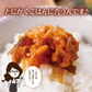 【3個セット】日本橋いなば園 国産生姜大根昆布漬け 150g ネコポス メール便送料無料