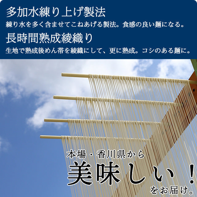 【国産小麦使用】香川名物！綾織そうめん４００ｇ！