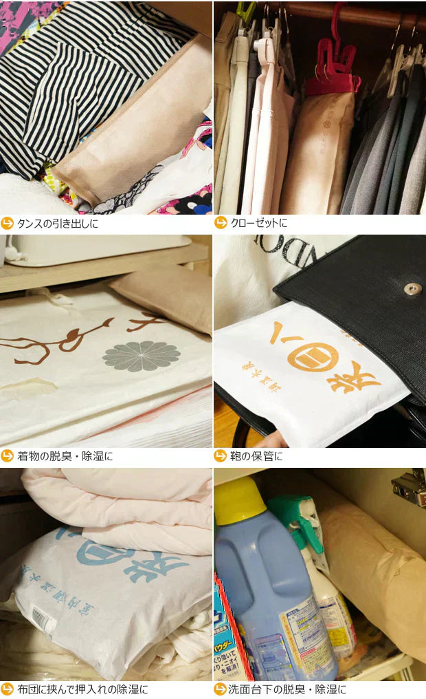 調湿木炭 炭八 スマート小袋 5個入