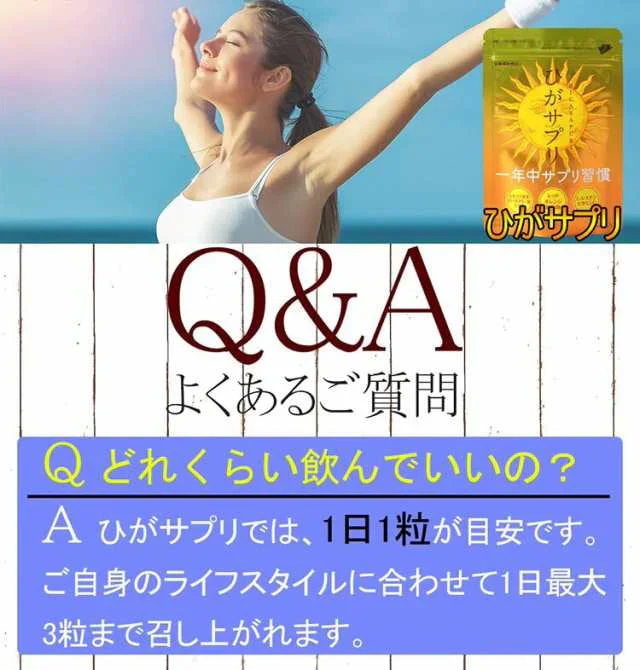 【お得！ひがサプリ・6袋＋1袋オマケ】新時代 太陽対策 飲む日焼止めサプリ お出かけ対策 サプリメント ひがサプリ バリア サプリ 飲む日焼け止め サンスティック 日焼止め UVケア UVカット 紫外線サプリ クリーム ニュートロックスサン UV 対策 ケア カット 紫外線カット 紫外線 日差しに負けない ビタミン 日焼どめ お肌 守る シスチン ビタミンC レッドオレンジ シトラス ローズマリー マリーゴールド 日本製