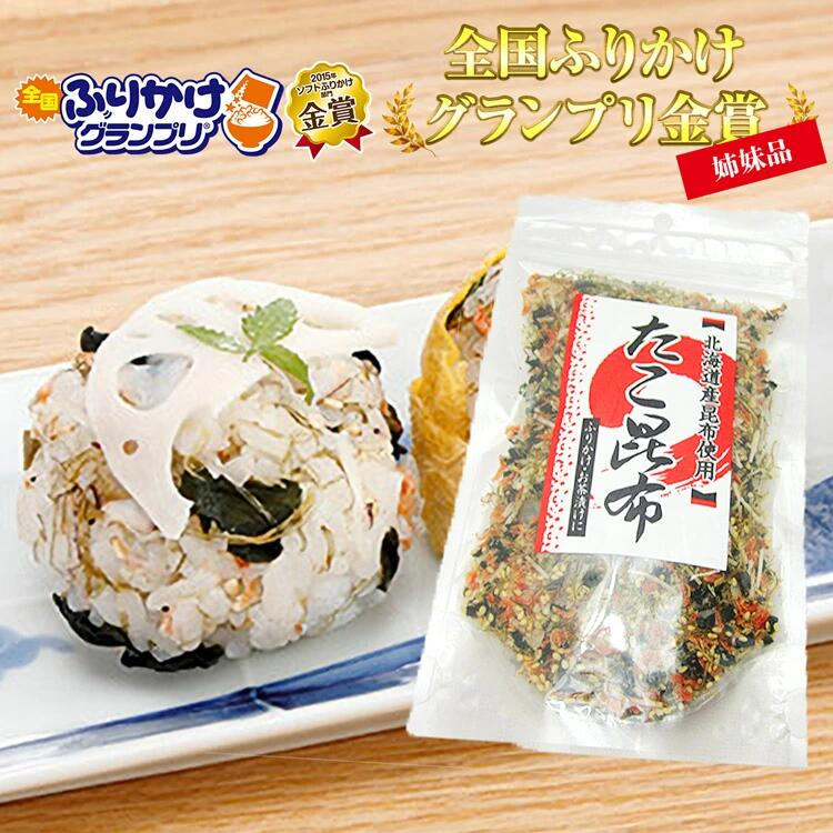 澤田食品のたこ昆布 70g×3パック《メール便限定送料無料/代引き不可/着日指定不可》 お取り寄せグルメ 食品 ギフト