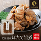日本橋いなば園 北海道産 帆立うま煮 70g ネコポス メール便送料無料