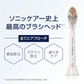 * フィリップス【国内正規品】【替えブラシ 3本 ホワイト：HX9093/67】オールインワン ブラシヘッド レギュラー 電動歯ブラシ 家電