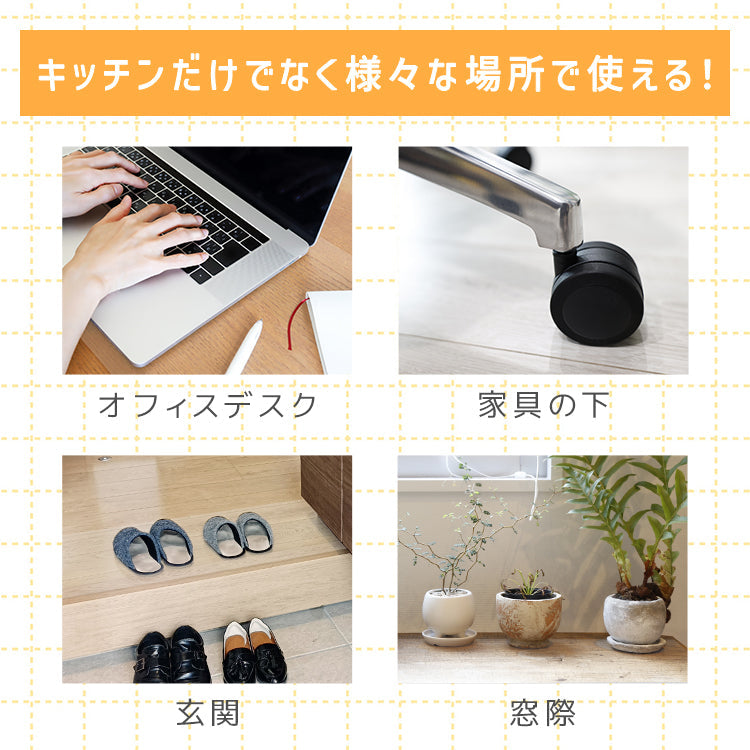 キッチンマット 透明 270cm 拭ける 透明キッチンマット 洗える おしゃれ 長い 北欧 80×270cm クリア 防水 撥水 PVC キッチン マット クリアマット 1.5mm 透明マット 保護シート 台所 カット可能 傷 キズ 凹み防止 床暖房対応