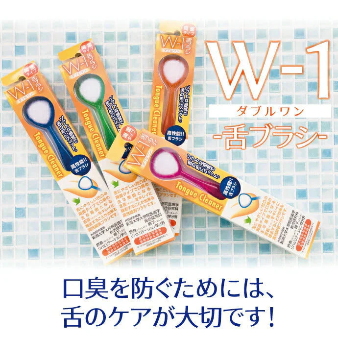 舌ブラシ W-1(ダブルワン) 2本セット ※カラー指定不可 舌磨き 舌クリーナー 口臭ケア 口臭予防 シキエン SHIKIEN【メール便送料無料】