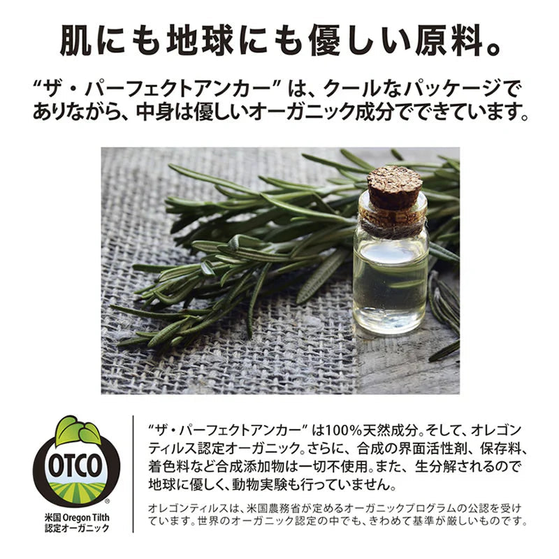2個セット 正規代理店品 ザ・パーフェクトアンカー ピュアカスチールソープ プラス 502ml 送料無料 #1 アンセンティッドマイルド ポンプ ジェルタイプ 100％天然 無添加 認定オーガニック 顔 全身 石鹸 メイク落とし サハラ オーガニックシャンプー クレンジング メイク落とし ボディソープ オーガニック
