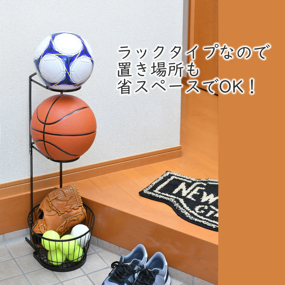 ボールお片付けラック（バスケット付）◆ 玄関 倉庫 収納 バスケットボール サッカーボール 野球ボール テニスボール 子ども遊具 傘 ラックタイプ バスケット付き 入園 入学 男の子 球技 ボール 片付け 整理 男児 ボールラック 新生活応援