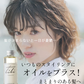 マドンナリリ ボタニカルオイル 150ml ヘアオイル 全身用オイル 洗い流さないトリートメント スタイリング剤 濡れ髪 アウトバス トリートメント マルチオイル 美容室 ボタニカル しっとり 保湿 MADONNA LILI
