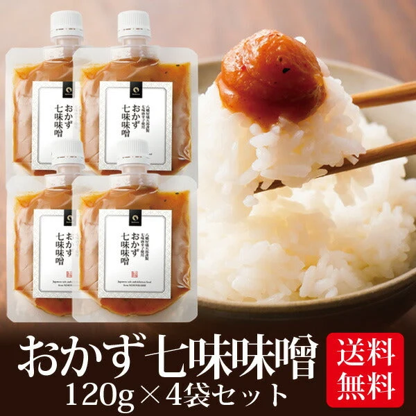 【4個セット】日本橋いなば園 八幡屋磯五郎七味唐辛子使用 おかず七味味噌 120g ネコポス メール便送料無料