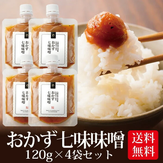 【4個セット】日本橋いなば園 八幡屋磯五郎七味唐辛子使用 おかず七味味噌 120g ネコポス メール便送料無料
