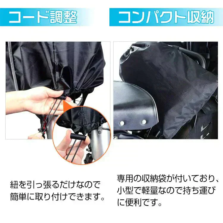 販売中止子供乗せ自転車レインカバー 後ろ用 チャイルドシート用 オールシーズン 防風防寒