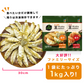 食品ロス削減！数量限定アウトレット 公式 bibigo 王マンドゥ（王餃子）（キムチ）1kg 3袋セット【冷凍】送料無料（一部地域除く）訳あり