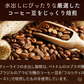 【最短当日出荷】水出しコーヒー　１０個入（約30杯分 コーヒーバッグ 珈琲 コールドブリュー コーヒー 水で抽出）