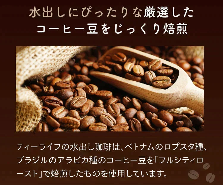 【最短当日出荷】水出しコーヒー　１０個入（約30杯分 コーヒーバッグ 珈琲 コールドブリュー コーヒー 水で抽出）