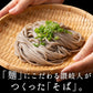 【6食セット】讃岐生そば 6食セット 生きている麺は香り立つ！