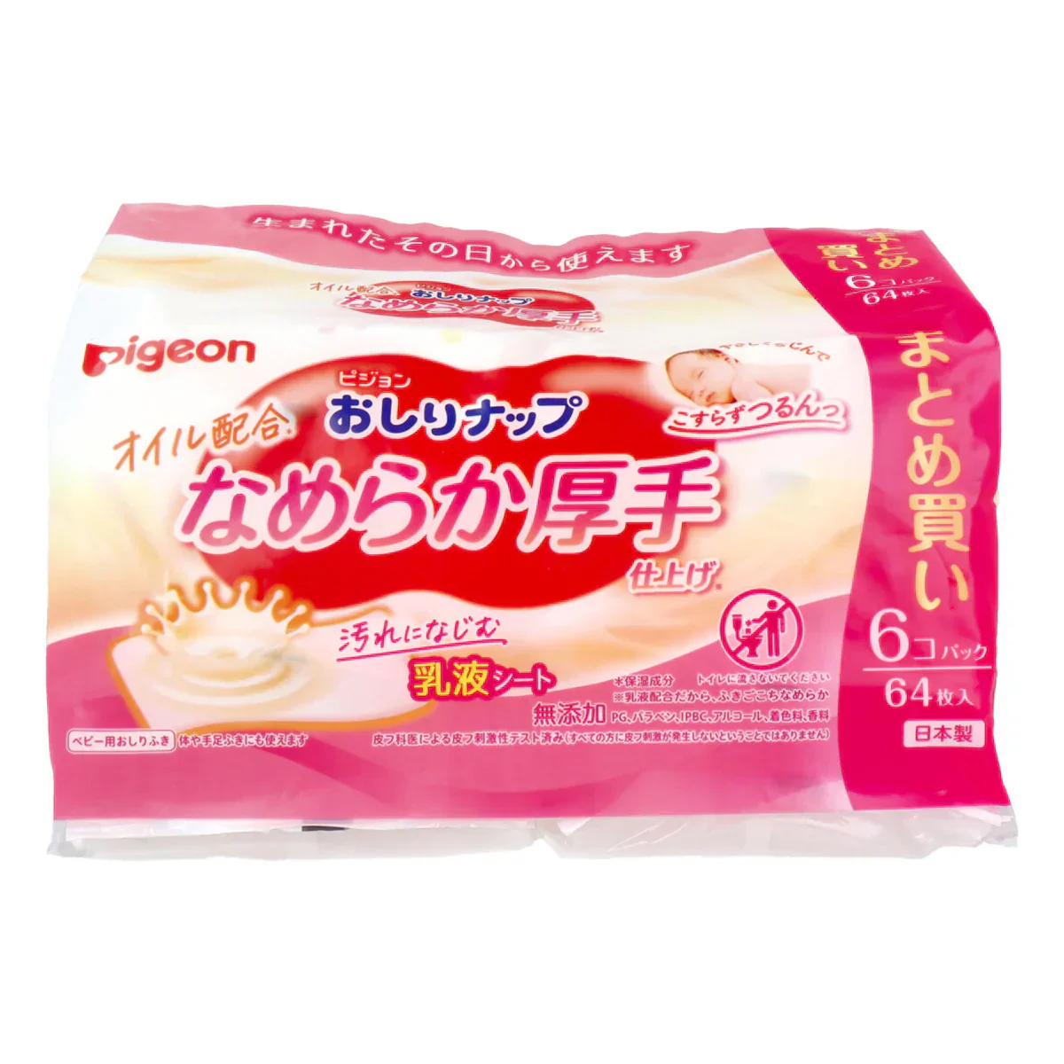 ピジョン おしりナップ オイル配合 なめらか厚手仕上げ 無添加 64枚 6コ入り X3パック