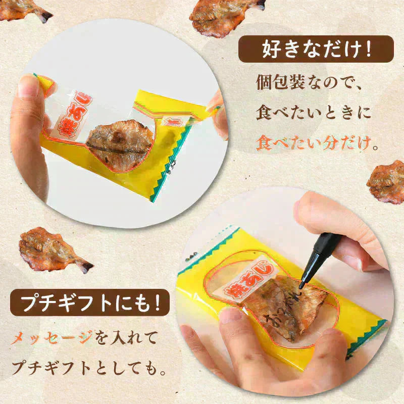 ＜焼あじ個包装 50袋入＞ おつまみ