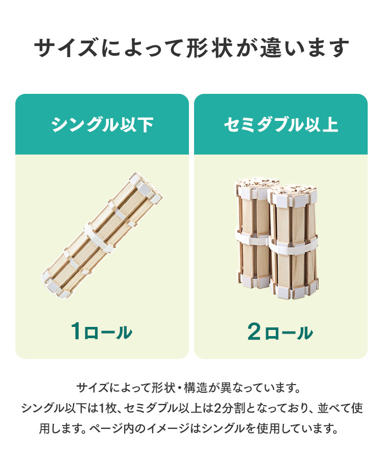 【シングル】すのこマット ロール式 すのこベッド 折りたたみ シングル セミダブル ダブル ロールタイプ シングルベッド セミダブルベッド ダブルベッド ベッド 布団干し 巻く ロール 寝具 来客用 すのこ 布団 折り畳み 除湿シート 除湿マット