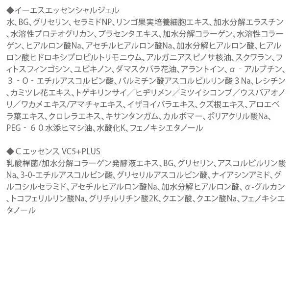 美顔器ギフトセット (ゴールド) イオンプルレクリエイト イーエスエッセンシャルジェル105g VC5+PLUS10ml フェイスマスク36枚入 PUポーチ ビタミンC美容液 保湿 プレゼント ギフト リフトアップ