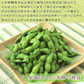 【8月中旬～9月上旬頃発送】白山 だだちゃ豆 1kg 枝豆 えだまめ まめ マメ 生豆