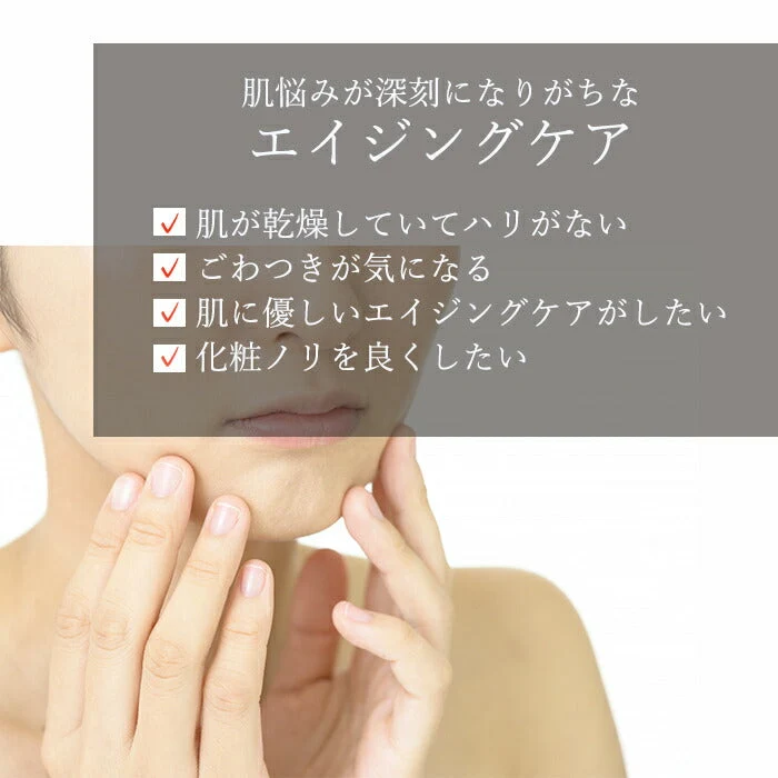美白美容液 モイスチャー美容液 ヒト幹細胞 プロテオグリカン エイジングケア 化粧品 60代 50代 40代