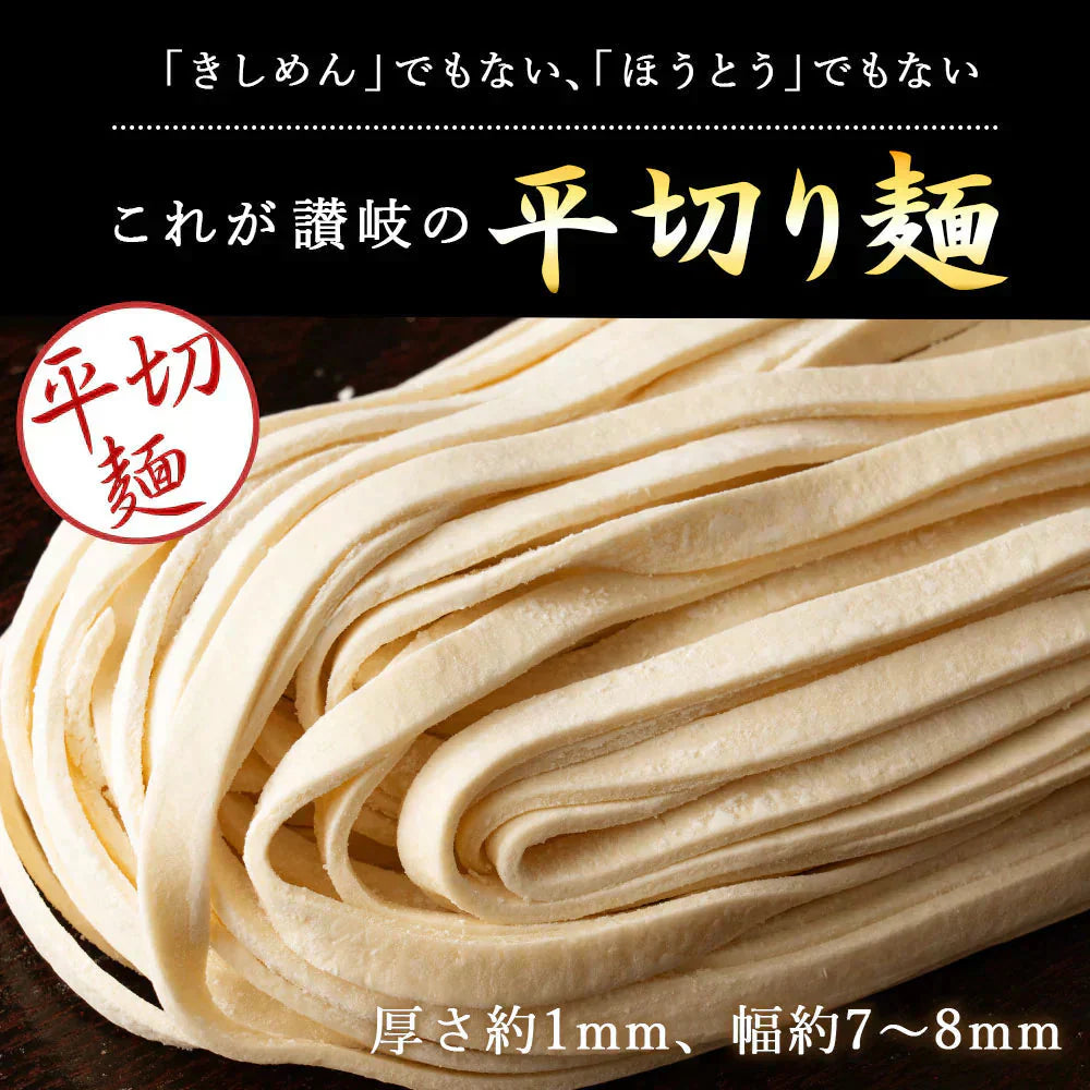 頑固父さんが唸る 讃岐 生うどん9食セット 【平切り麺】 (麺300g×3袋 ) 送料無料 香川県 産地直送 お試し お取り寄せ フード おすすめ グルメ食品 人気 ポスト投函