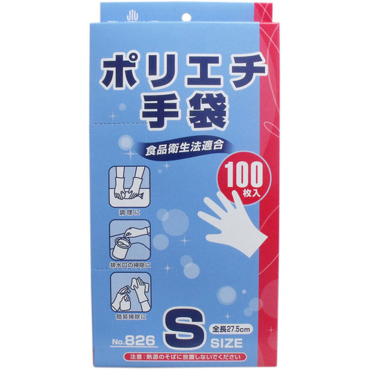 お得な10箱セット 使い捨て手袋 ショーワグローブ ポリエチ手袋 ポリエチレン手袋 No.826 パウダーフリー 左右兼用 Sサイズ 100枚入り X10箱