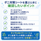 【送料無料】ダニサルWパワーシート　ワイドサイズ　【2枚セット】　　ダニ対策　メーカー直販　駆除　絶滅　退治　ダニ取り　ダニ捕り　捕獲シート　ダニよけ　寝具　布団　ベッド　押し入れ　タンス　ソファー　ヌイグルミ　カーペット　枕　マットレス　ペット　無臭