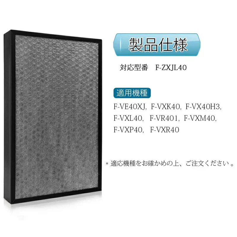 パナソニック(Panaconic)互換品 F-ZXJL40 加湿空気清浄機交換用集じん・脱臭一体型フィルター 集じん脱臭フィルター 空気清浄機交換用 集塵脱臭フィルター 1枚入り 互換品 非純正 (FZXJL40)