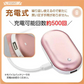 販売中止　【ゴールド】 充電式 カイロ 繰り返し 使える 省エネ USB充電