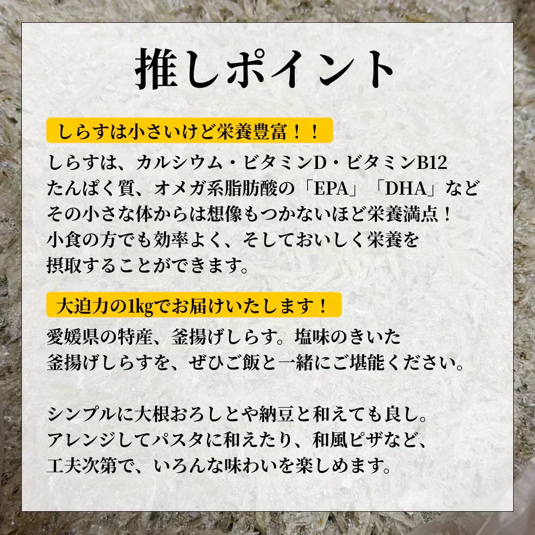 【数量限定特価！】特選 釜揚げしらす 1kg 特大サイズ  [冷凍]/冷凍クール便