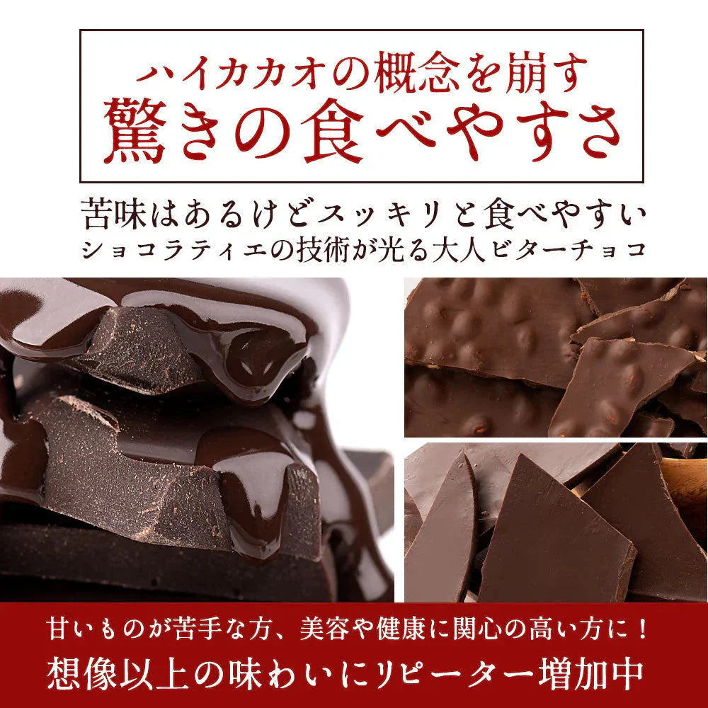 【チョコ常温販売期間終了】  チョコレート チョコ 訳あり スイーツ 割れチョコ 本格クーベルチュール使用 割れチョコ ごろごろアーモンド ハイカカオ 95% 1kg 割れチョコレート 訳あり チョコ 業務用 製菓材料 板チョコ