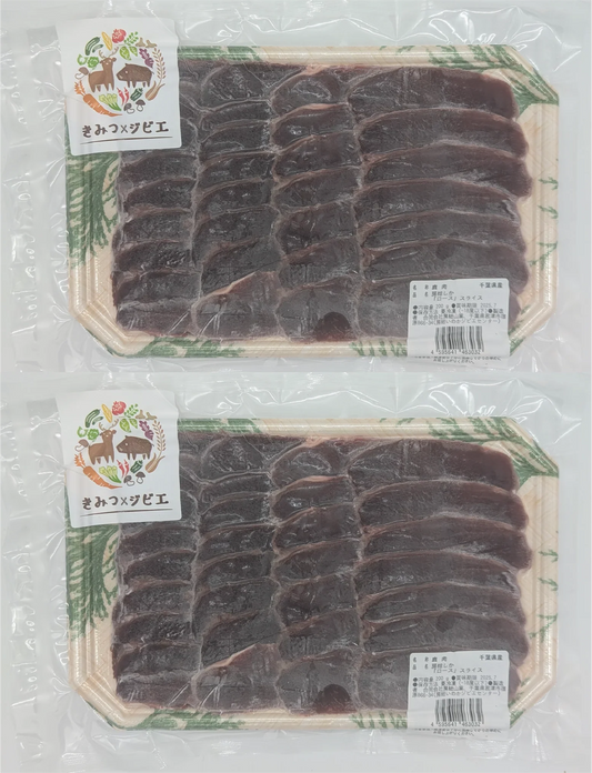 房総ジビエ！！鹿肉ローススライス200g×2PC ！！大人気の鹿ロースをご家庭で  おいしく食べてSDGSにも貢献　BBQに！焼肉に！鉄板焼きに！