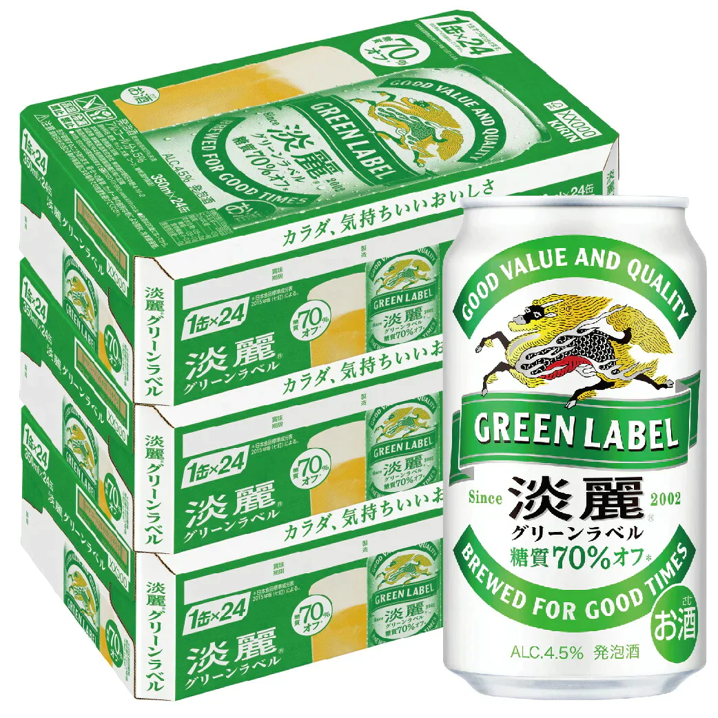 キリン 淡麗グリーンラベル 350ml×3ケース/72本