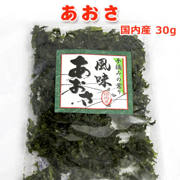 あおさ 30g 常温便 ネコポス 送料無料【猛暑注意！到着後お早めに室内へ】
