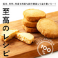 【小麦不使用】贅沢米粉グルテンフリークッキー(ココア) 【2袋】200g 米粉 サクほろ食感 クッキー 健康おやつ ふんわり食感 贅沢な味わい ダイエットスナック 高品質米粉