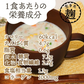 10種の野菜たっぷり麹のポタージュ　24食入り／女王様も納得ダイエット中のスープ　ぷるるん姫