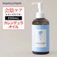 会陰マッサージ カレンデュラオイル 200mL デリケートゾーン オイル 保湿 カレンデュラ ボディオイル マッサージオイル ベビーオイル デリケートゾーンケア 陰部 妊婦 クリーム　ママチャーム