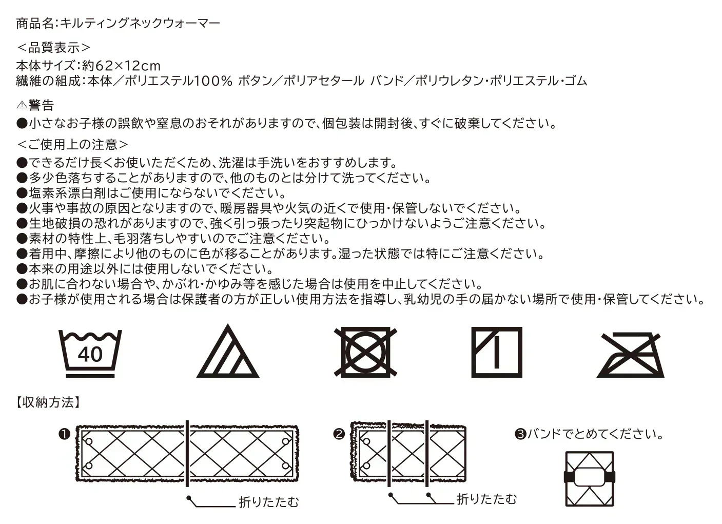 【1色（カラーランダム）/1個セット】ボア×キルティングネックウォーマー｜軽くてあったか♪スナップボタンで着脱簡単！通勤・通学・アウトドアに