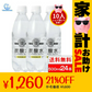 【10人シェア買いでお得】【1ケース】友桝飲料 強炭酸水 500ml × 24本 プレーン 友桝【最安値に挑戦】【家計お助けセール】
