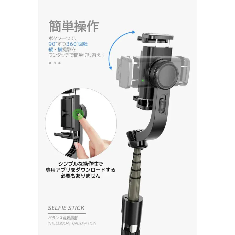 【自由な角度調整】＼ ブラック ／360度回転 スマホジンバル 単軸スタビライザー コンパクト 自撮り棒 Bluetoothリモコン付き 遠隔操作 超軽量 撮影セルカ棒 安定撮影 折りたたみ USB充電 軽量自撮り棒 4段階伸縮 多機能 安定撮影 スマホ三脚 手ブレ防止 折畳み式 超軽量 スマホ 携帯電話 手持ちジンバル