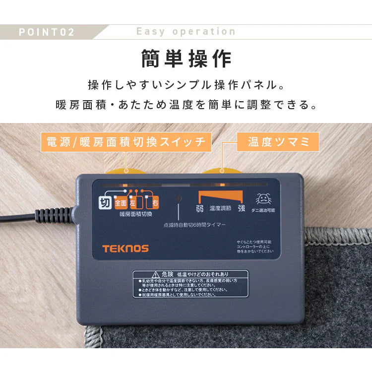 ホットカーペット 3畳 本体 195×235 TWA-300 TEKNOS ホットカーペット 3畳 電気カーペット 3畳 本体 マット 電気カーペット 本体 カーペット 三畳 折り畳み収納可能 足元 マット 三畳 ホットカーペット こたつ