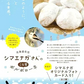 シマエナガさんのこな雪ポルボローネ【7個入】北海道 お土産 クッキー ギフト プレゼント お取り寄せ