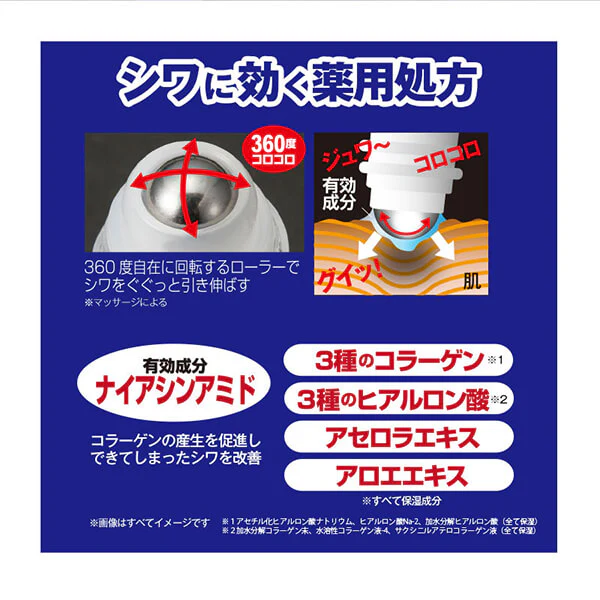 10個セット【薬用シワハールEX 15ML(ロールオンタイプ)】薬用ロールオン フェイスローション シワ改善 ３種のヒアルロン酸と3種のコラーゲン　眉間のシワ　医薬部外品