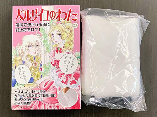ベルサイユのわた 20g 油を吸い取る魔法の繊維