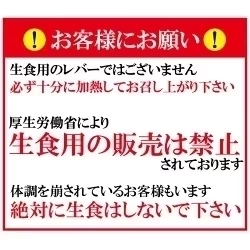 黒毛和牛レバー300g（加熱用）※6月13日以降発送